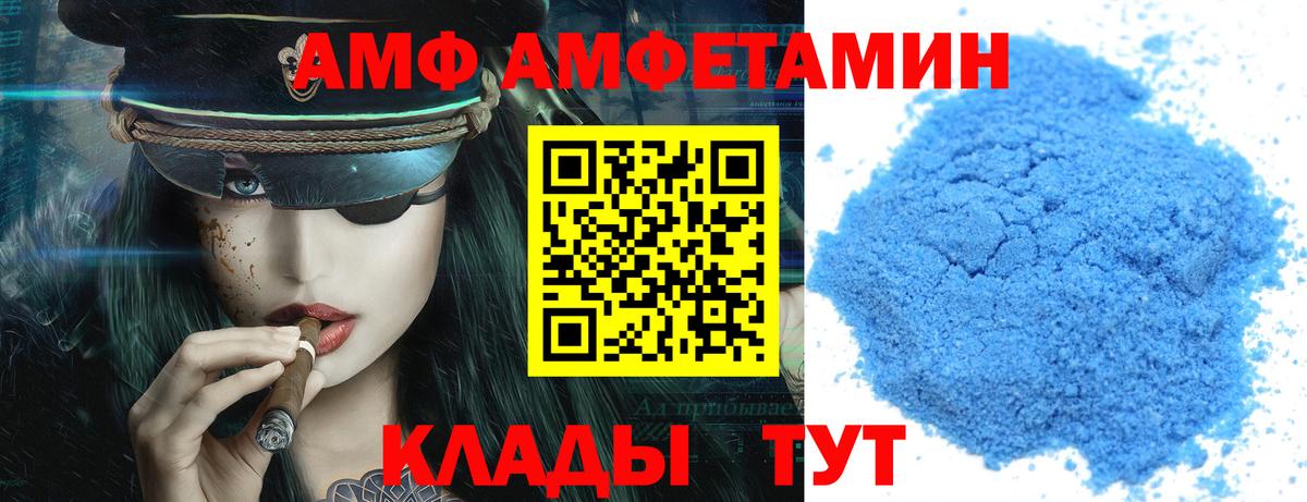 Ростов Великий  АМФЕТАМИН VHQ  АМФЕТАМИН  Вход с VPN  Amphetamine 
