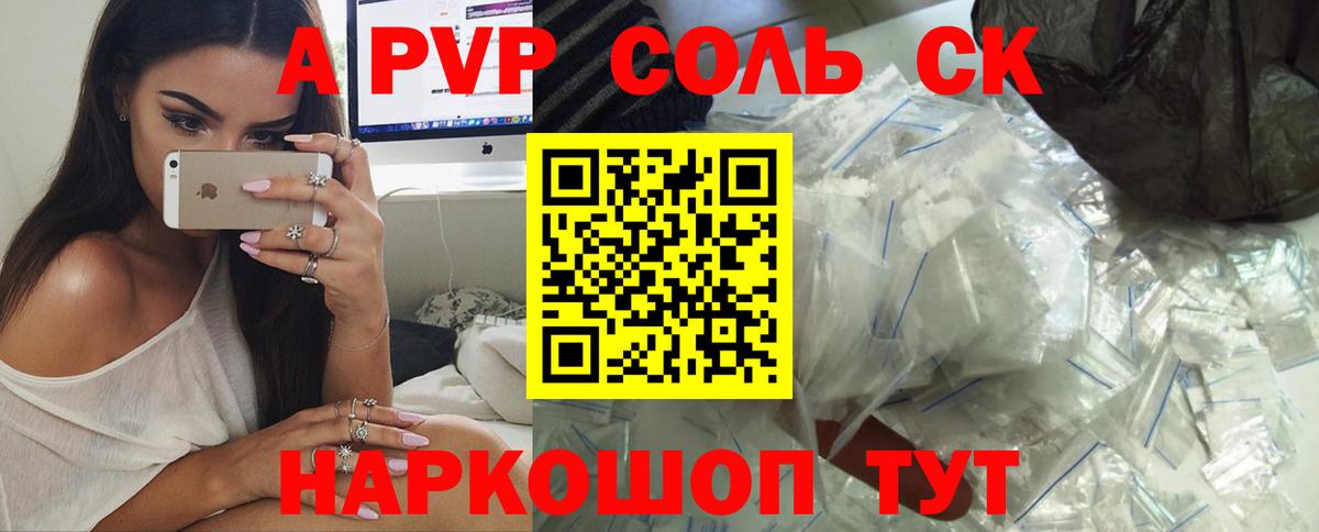 Alpha-PVP VHQ Ростов Великий