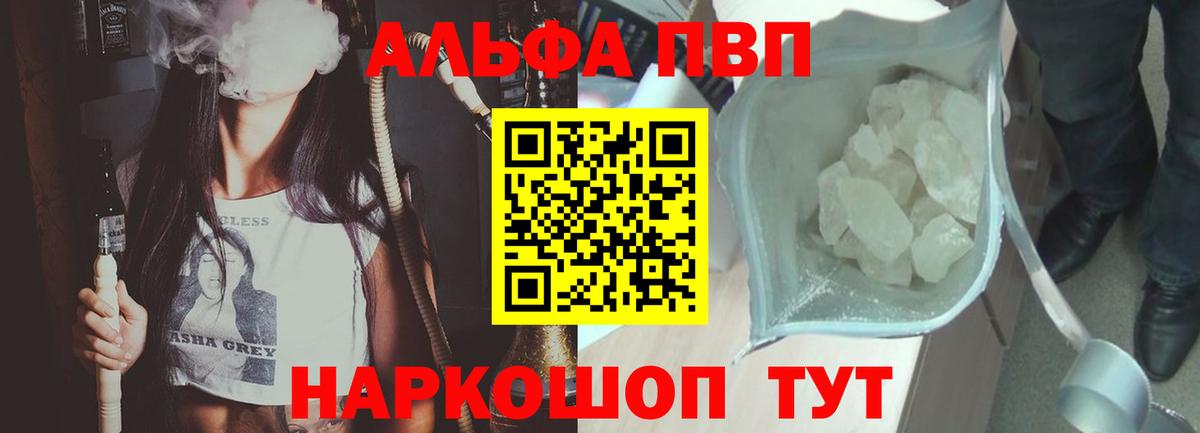 Alpha PVP СК  A PVP VHQ  Вход с VPN  Alpha PVP мука  Ростов Великий 