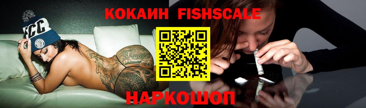 Кокаин  КОКАИН 99%  КОКАИН Колумбийский  Вход с VPN  Ростов Великий 