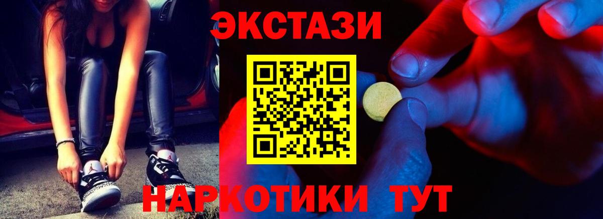 Ecstasy  omg рабочий сайт  Вход с VPN  Ростов Великий  Экстази диски 