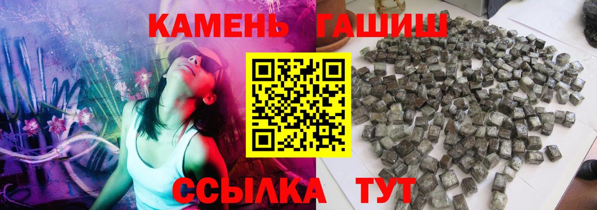 Гашиш Premium  ГАШ  Вход с VPN  Ростов Великий  ГАШ убойный 