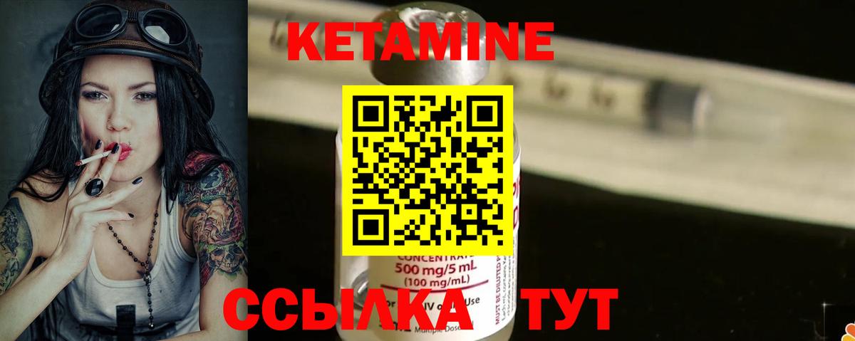 Ростов Великий  Кетамин VHQ  Вход с VPN 