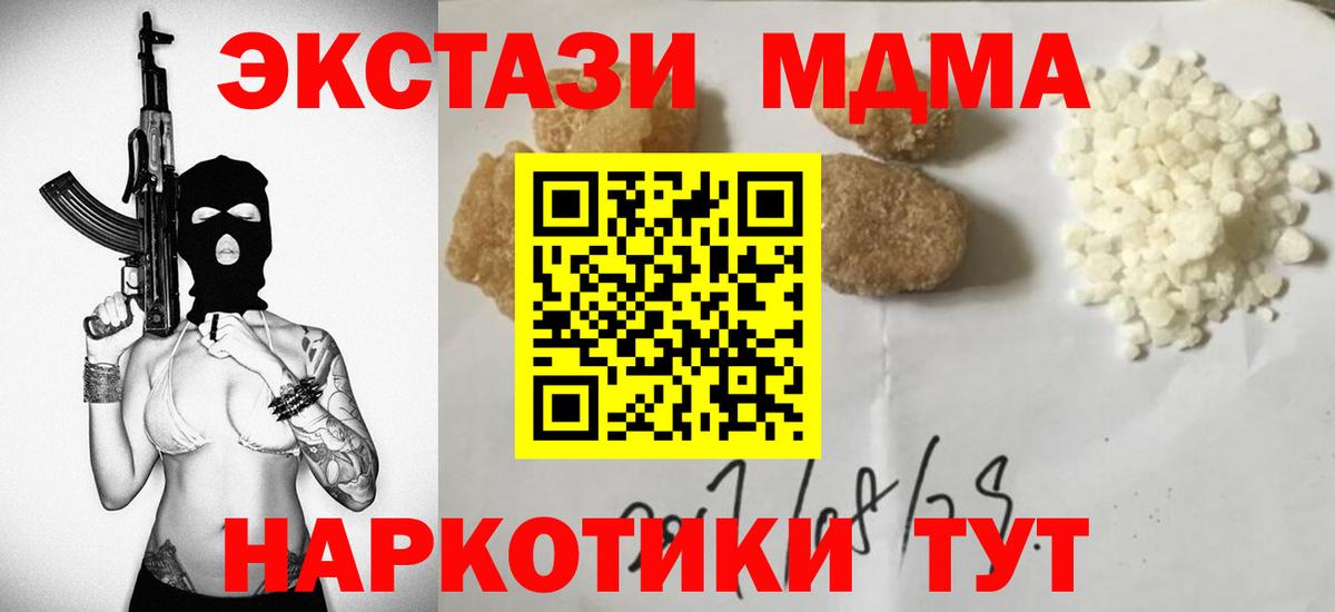 МДМА Molly  Вход с VPN  МДМА молли  MDMA  Ростов Великий 