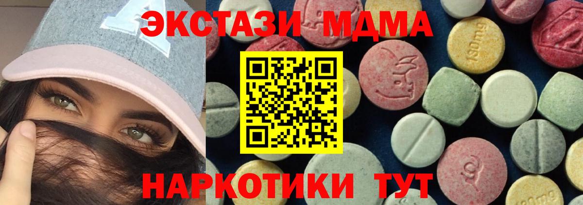 МДМА crystal Ростов Великий