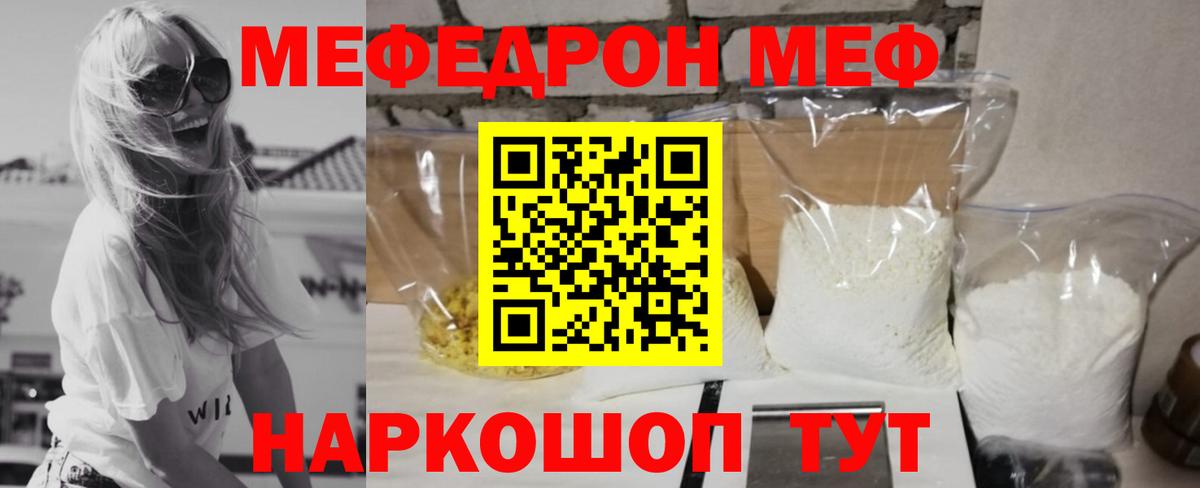МЕФ мука Ростов Великий