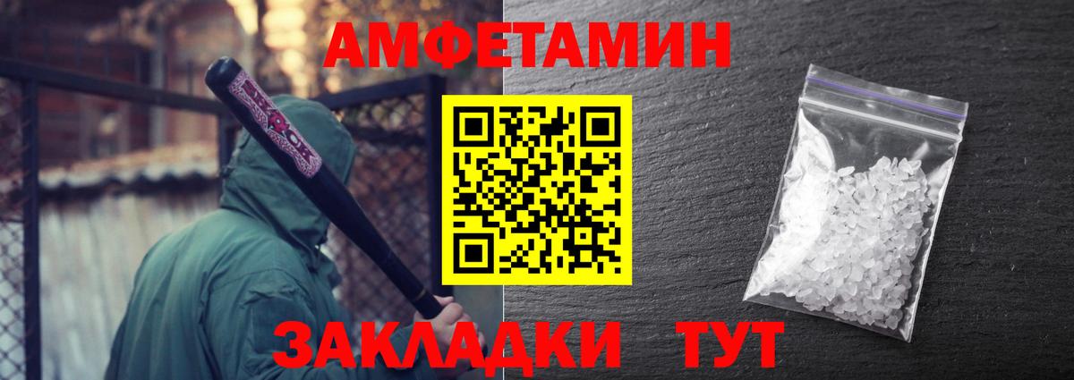 МЕТАМФЕТАМИН Methamphetamine Ростов Великий
