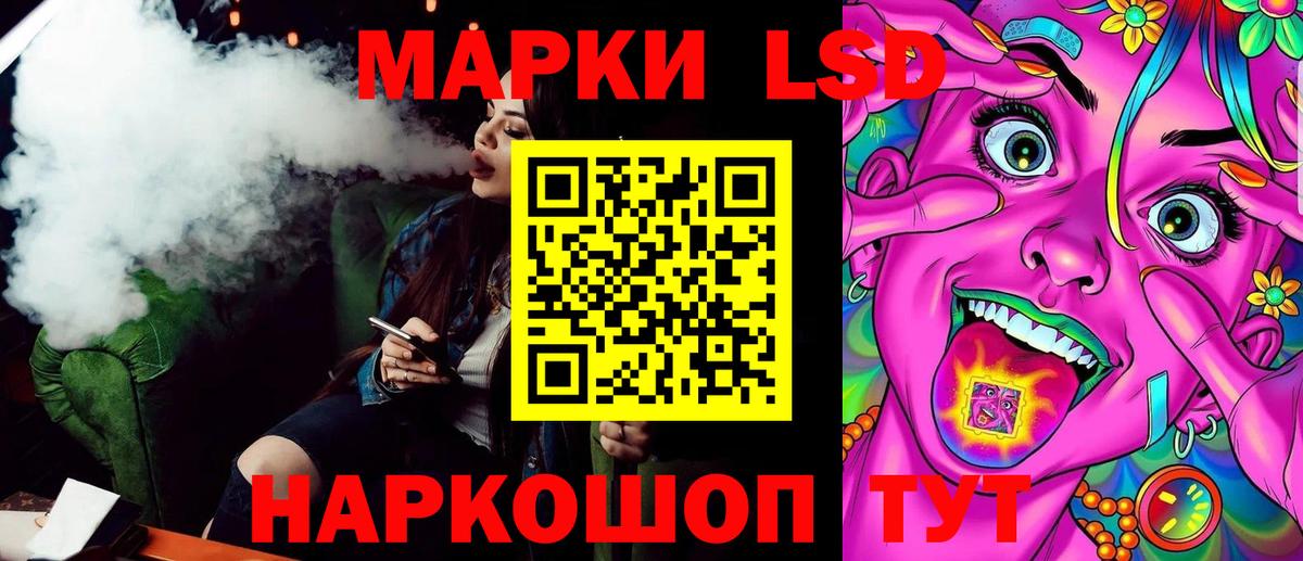 Марки 25I-NBOMe 1,5мг  Марки 25I-NBOMe 1,5мг  Вход с VPN  Ростов Великий 