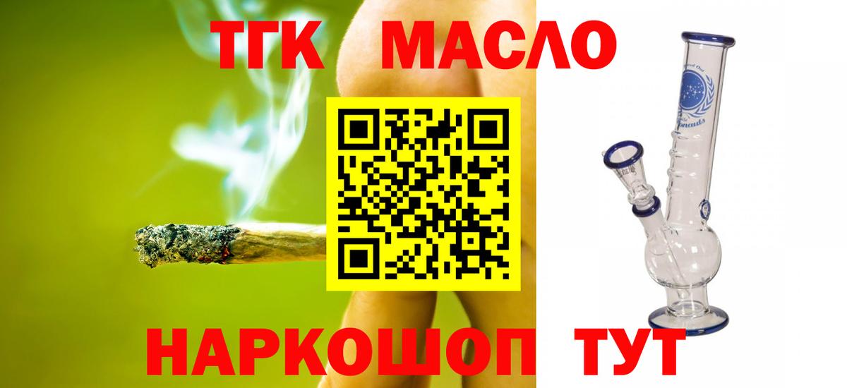 даркнет сайт  ТГК THC oil  Вход с VPN  Ростов Великий 